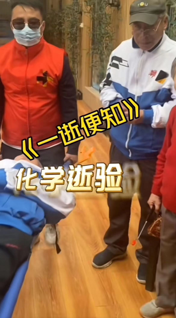 （图/抖音@哏都养老院的哏事）