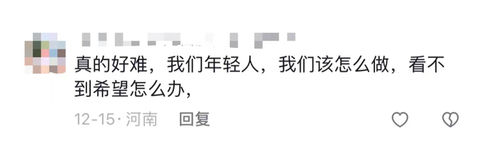 （图/抖音评论）