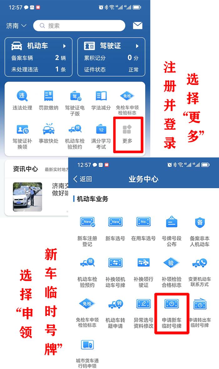 (可登錄交管12123app查看服務網點)辦事資料:1.