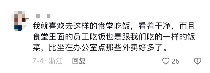 （图/抖音评论）