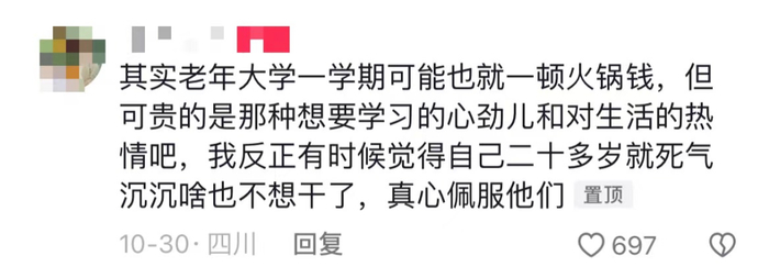 （图/抖音评论）