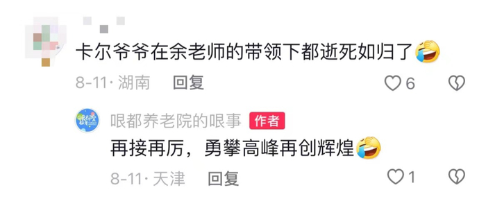 （图/抖音评论）