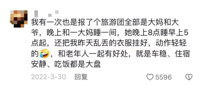 （图/抖音评论）