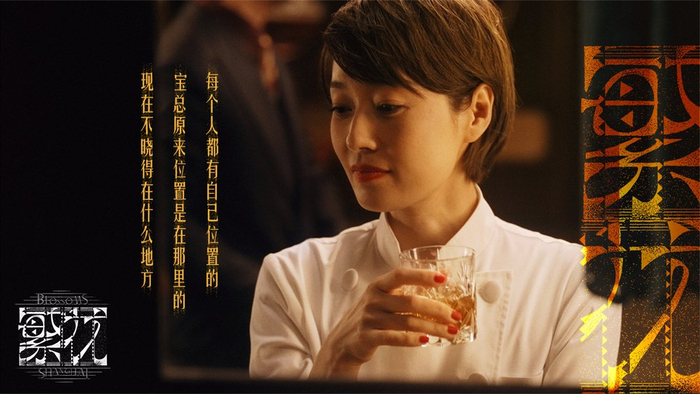 马伊琍 饰 玲子