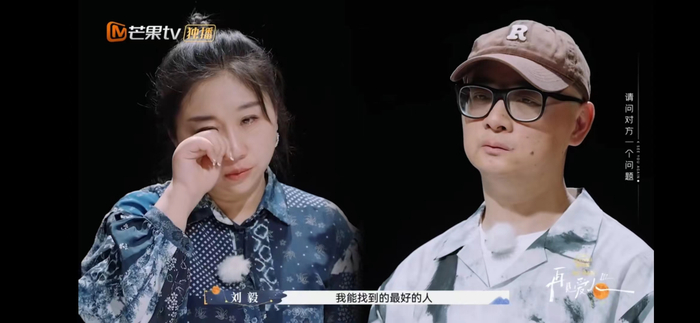 《再见爱人》节目截图