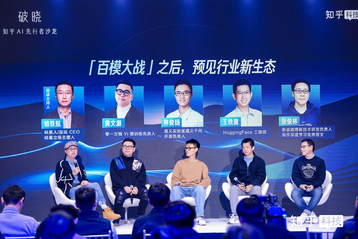 图为知乎AI先行者沙龙圆桌对谈现场。受访单位供图