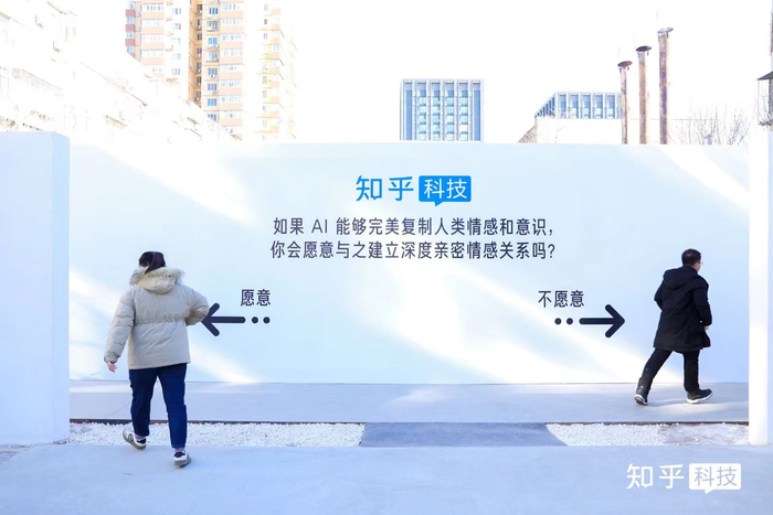 图为知乎AI先行者沙龙活动入口处设置的问题。受访单位供图