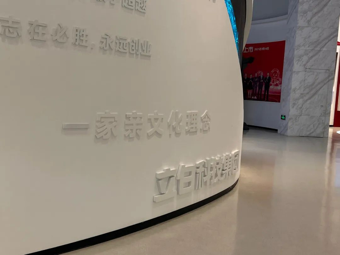 ▌立白企业文化理念墙。摄影：胡楠楠