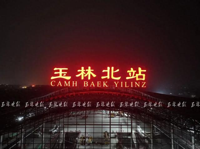 玉林市|站牌|高铁_新浪新闻