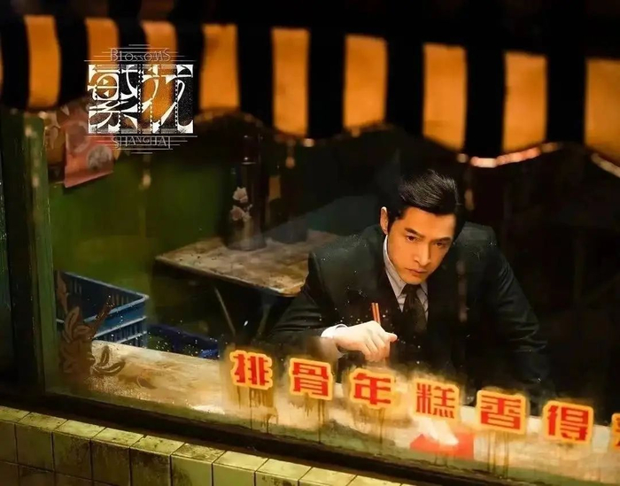 《繁花》中，宝总在吃排骨年糕，等汪小姐来。（网络截图）