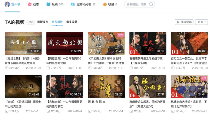 UP主“安州牧”B站截图