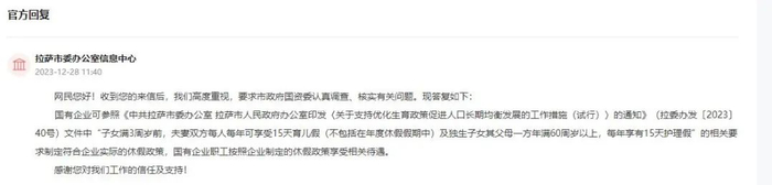 官方回复截图