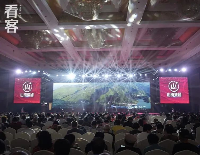 山海官网上发布的活动照片