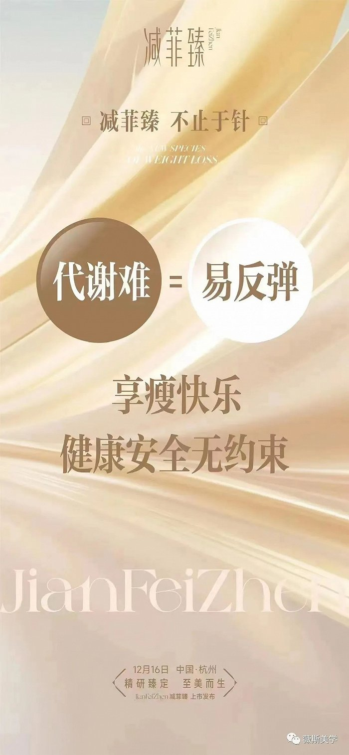 来源：医美机构公众号推文