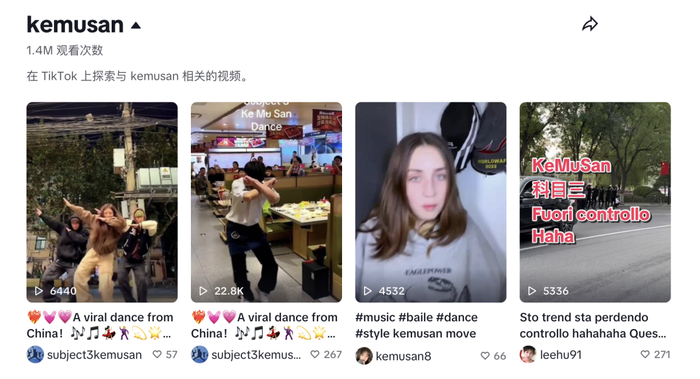 图源：Tiktok