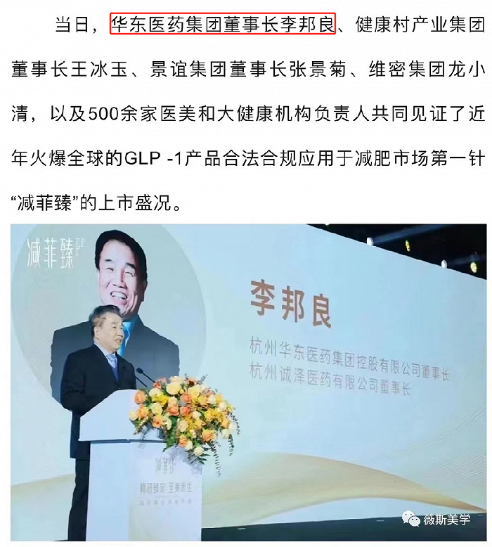 来源：医美机构公众号推文