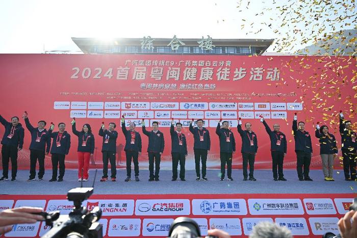 2024首屆粵閩健康徒步活動開啟近3000名遊客重走中央紅色交通線