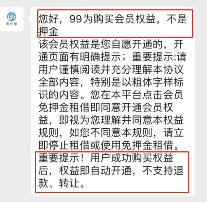 有人被連續扣費超兩年謹防共享充電寶會員套路