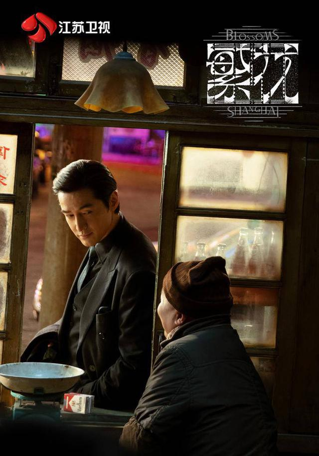 《繁花》剧照