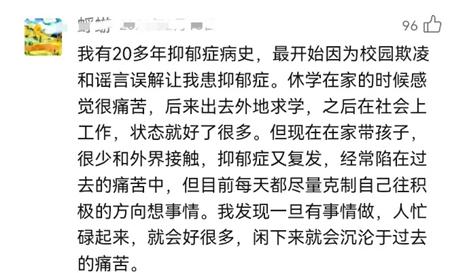 有可能是這6個原因!|抑鬱症|病情|藥物_新浪新聞