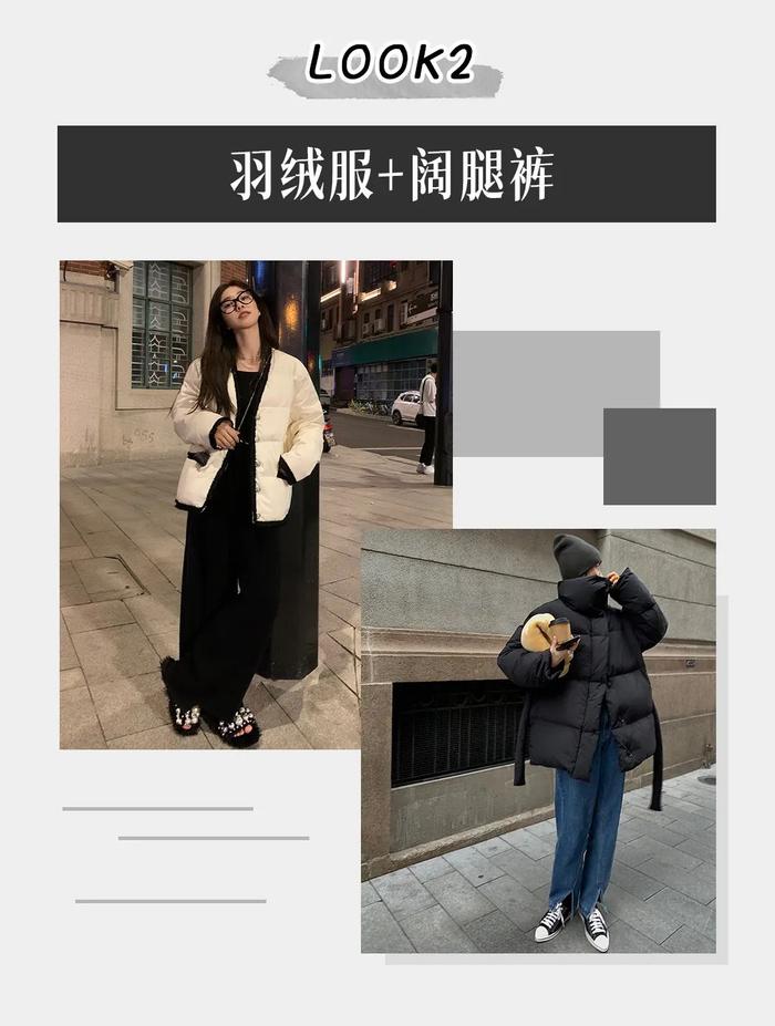 奶奶棉服   阔腿裤 = 今冬巨时髦搭配