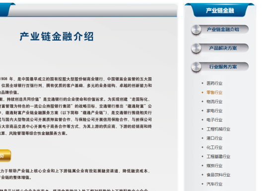 来源：交通银行官网