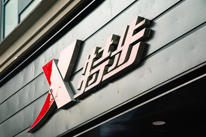 （图片来源：界面新闻/范剑磊）