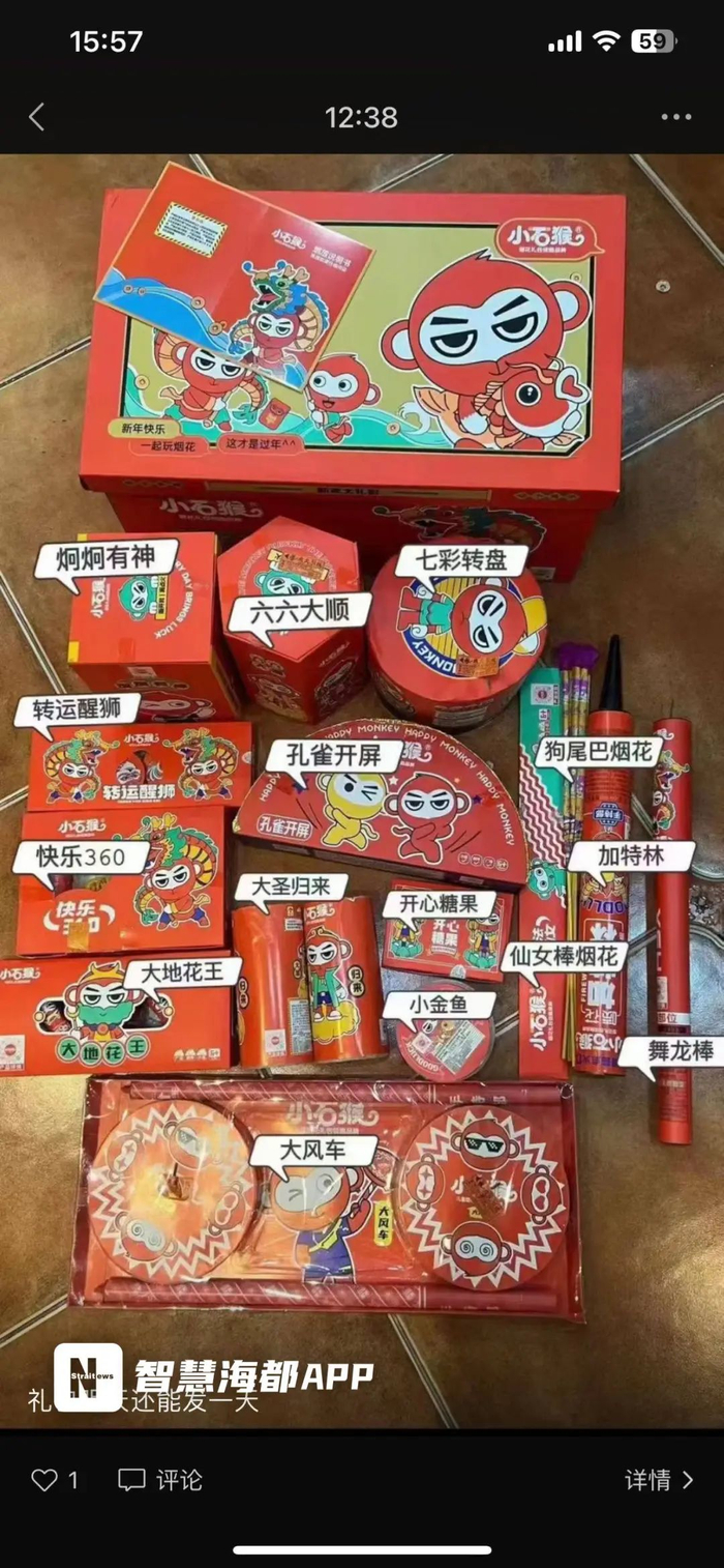 烟花“微商”在朋友圈发布的各式各样的烟花