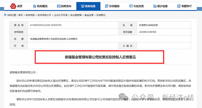 来源：证监会官网