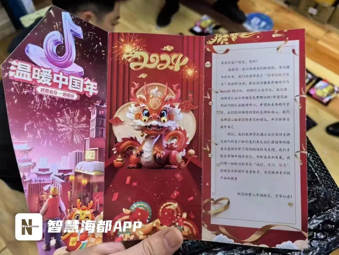 林女士收到的刮刮乐