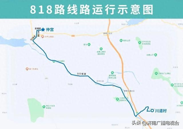 济南这条公交线路明起优化调整|仲宫|川道|省道_新浪新闻