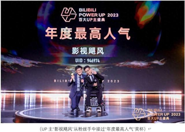 颁奖活动现场。B站供图