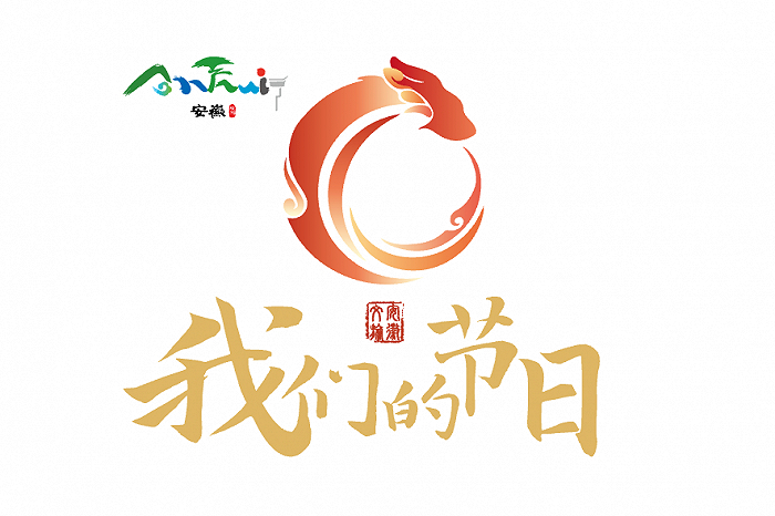 图源：安徽文旅