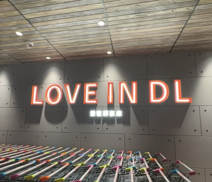 “爱”“温暖”“自由”是胖东来经常提及的词语/图源：小红书网友