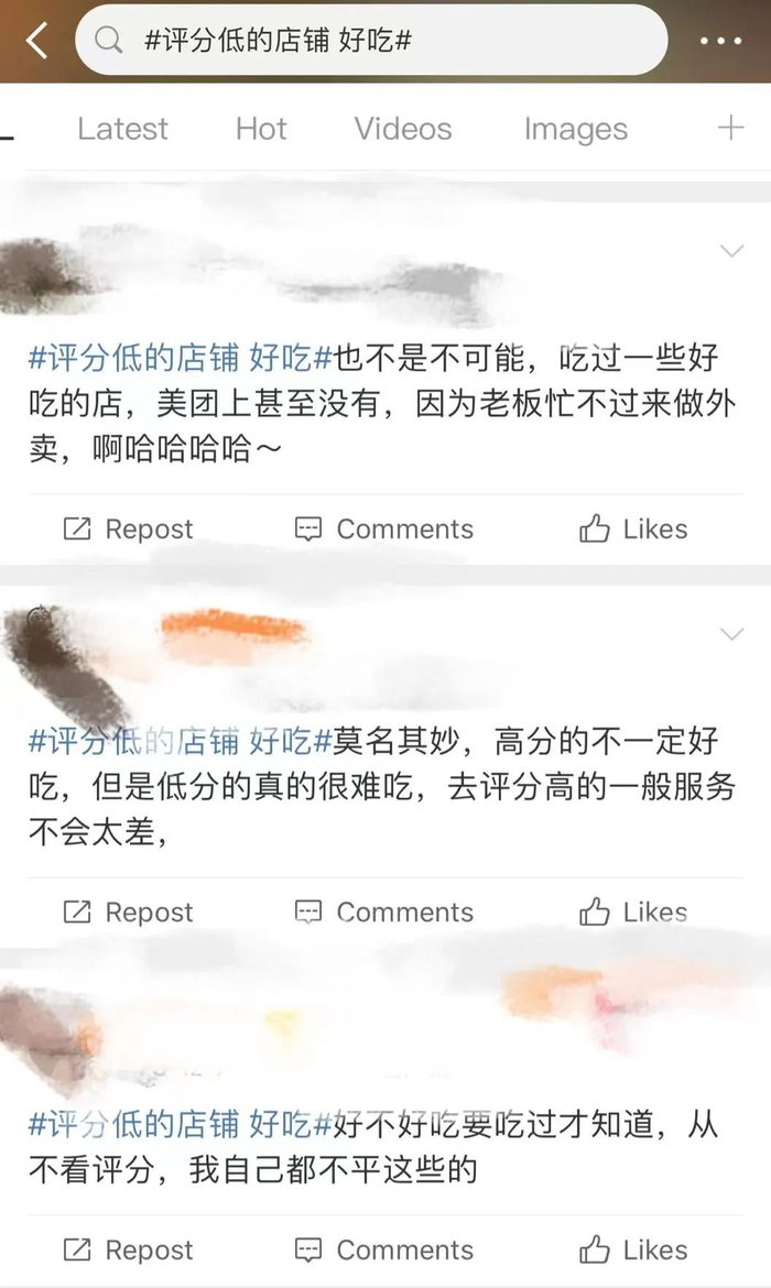 图源：微博