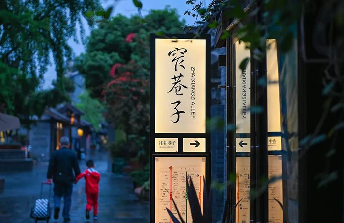 成都宽窄巷子,即将上新|生育|成都市|四川省_新浪新闻