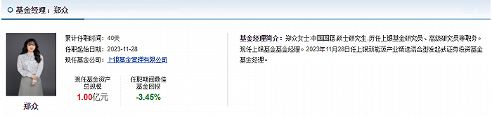 （来源：天天基金网）