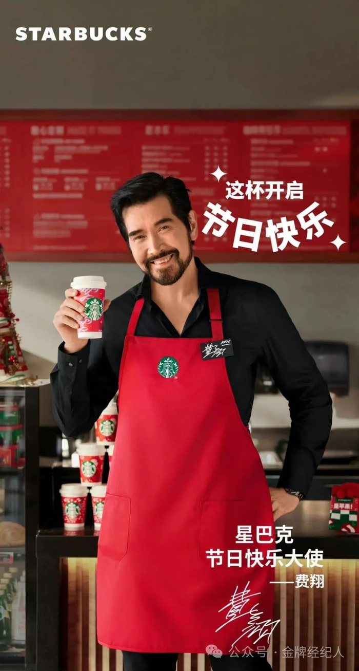 费翔迎来久违的商代,10月成为gp芝柏表代言人,11月官宣为星巴克节日