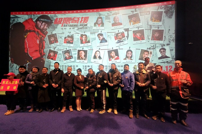 电影《极限奇援》长春首映 导演雪村俞晴亮相长影人气爆棚__财经头条