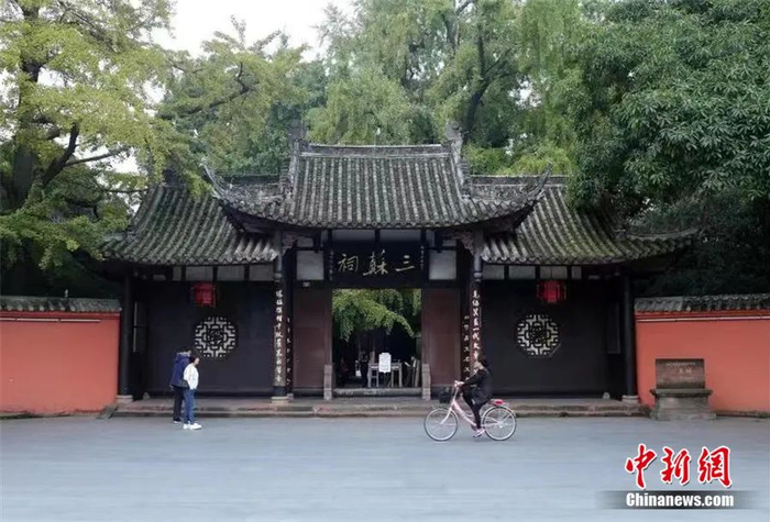 位于四川眉山的三苏祠。王磊 摄