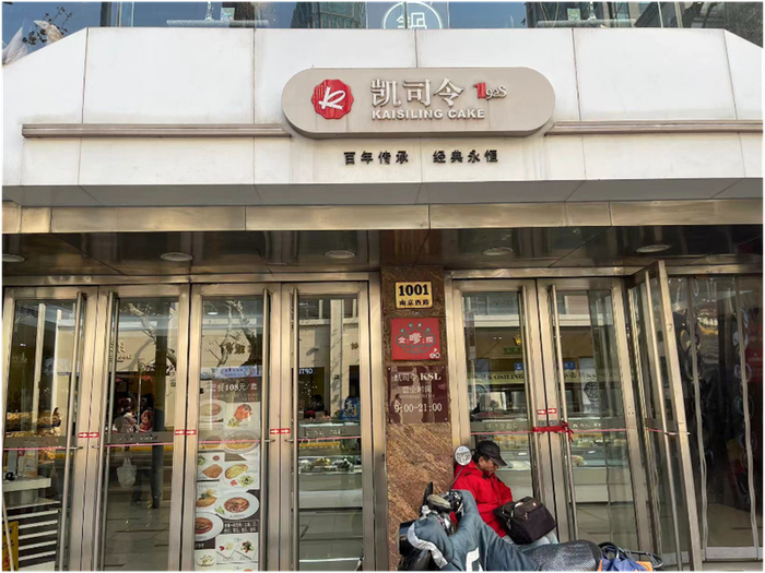 沿着南京西路一路向东,可以经过梅龙镇酒家,凯司令西点店等上海经典