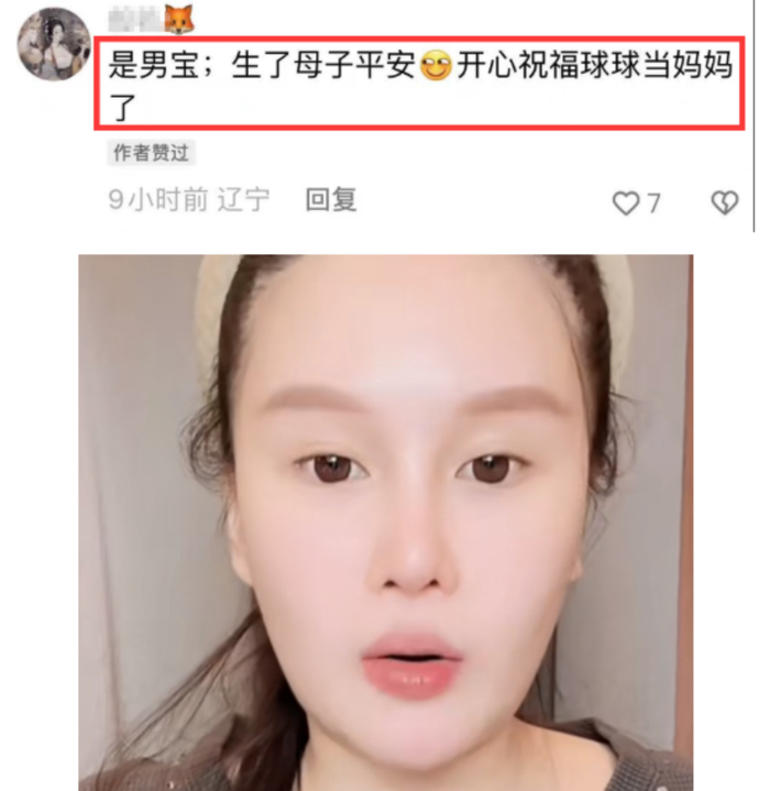 最终,经过医生的专业手术,赵一涵成功生下了一个健康的男婴.