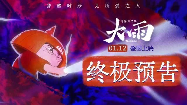 這世界病了電影將於1月12日全國上映現已開啟預售期待憧憬67展開