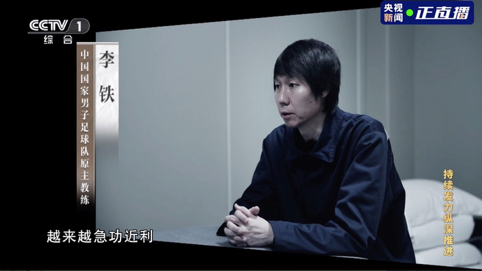 本文图均为 央视新闻 截图