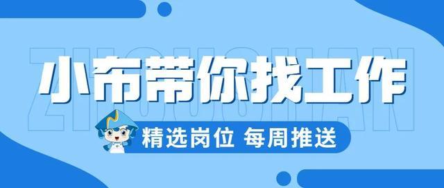 有崗位年薪12萬 !|舟山市_新浪新聞