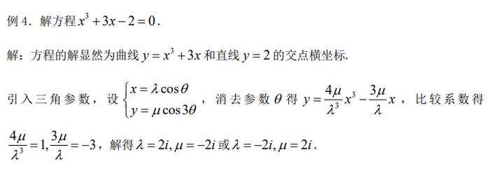 梁啟瀅:用三角參數法求解三次方程|三角函數_新浪新聞