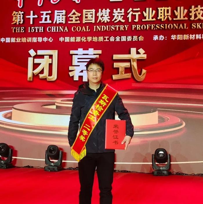 徐矿集团张双楼煤矿三名产业工人获评煤炭行业技术能手