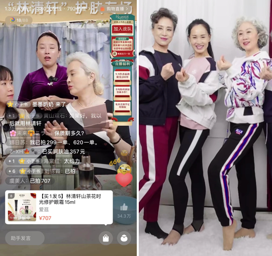 （图源：@时尚奶奶团）