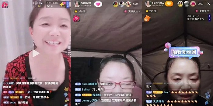 （图源：@50岁阿姨自驾游）