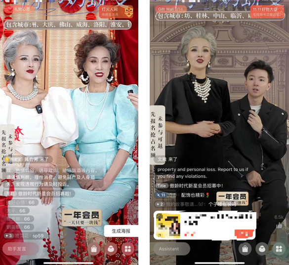 （图源：@时尚奶奶团）